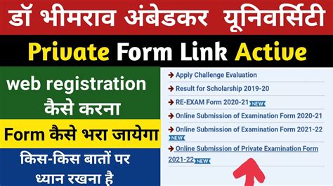 dbrau private form 2022 23.